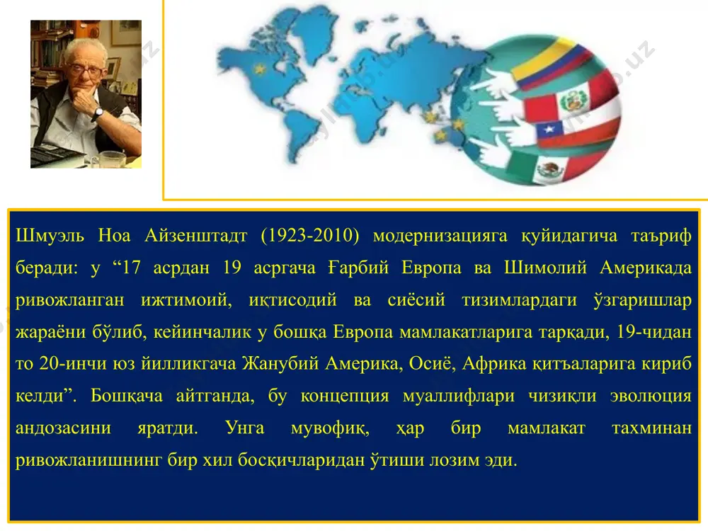 оу (1925–1996 йй.) сиёсий модернизация моделидаги учта муҳим мақсадларни ажратиб кўрсатади: 1) миллий бирлик; 2) барқарор ҳокимият; 3) тенглик. модернизациявий ўзгаришларнинг энг мақбулроқ хили сифатида у 2 > 1 > 3 ёки 1 > 2 > 3 йўлларни келтиради. худди мана шу иккита андозани аксарият давлатлар амалга оширишга эришганлиги учун ҳам уларга муҳим эътибор беради. д.растоунинг фикрича, тенглик учун ҳокимиятнинг барқарорлиги ва миллий бирликка эришилганидан кейин ҳаракат қилиш лозим, чунки бу компонентлардан бирининг етишмаслиги (тенглик эълон қилинган ҳолатда) сиёсий режим бузилиши ёки анархия келиб чиқиши учун сабаб бўлиши мумкин. ҳокимиятни амалга ошириш тизимини такомиллаштирмай туриб, меҳнатни тўлақонли равишда тақсимлаб бўлмайди, демак, тенглик энг содда кўриниш тарзида ўрнатилиши сабабли жамиятда норозиликлар келиб чиқиши мумкин. агар сиёсий айнанлаштириш ва ҳокимият тизимининг асослари анъанавий социум шарт-шароитида шаклланадиган бўлса, у ҳолда сиёсий иштирок ва тенглик – модернизациялашган жамиятнинг ажралмас таснифига айланади, негаки оммавий иштирокка ўтиш бир қанча авлодлар алмашинуви билан амалга ошади. тезлаштирилган модернизация …
