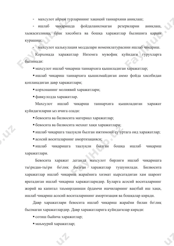 а харажатлар. кейинги гурух харажатлари фавқулодда зарарлар хисобланади. улар учта мезонга мувофиқ былиши керак: · жуда кам учрайдиган ходиса былиши; · корхонанинг одатдаги фаолияти билан хеч қандай алоқадорлиги былиши мумкин эмас; · корхонанинг рахбарияти қарорларига бо\лиқ былмаслиги лозим. 9.2. асосий ишлаб чиқариш харажатларининг таркиби ва хисоби асосий ишлаб чиқариш харажатлари махсулот ишлаб чиқариш билан бо\лиқ былган харажатлар киради. асосий ишлаб чиқариш харажатлари таркибига ишлаб чиқариш харажатларидаги материал, ишлаб чиқариш характеридаги мехнатга хақ тылаш, иш хақи фондига нисбатан ажратмалар, ишлаб чиқариш характеридаги асосий фондлар ва номоддий активлар амортизацияси ва бошқа ишлаб чиқариш харажатлари. ишлаб чиқаришга таалуқли материал харажатлари «харажатлар таркиби ту\рисида»ги низомга мувофиқ қуйидагилар киради: · ишлаб чиқарилаётган махсулот асосини ташкил қиладиган четдан сотиб олинадиган хом ашё ва материаллар; · махсулот ишлаб чиқариш технологик жараёнини меъёрда таъминлаб туриш, махсулот ыраш ва бошқа ишлаб чиқариш мақсадлари учун махсулот ишлаб чиқариш жараёнида ишлатиладиган, сотиб олинган материаллар; · ушбу корхонада қышимча қайта ишлаш ёки …