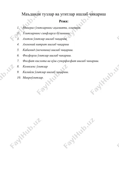 маъданли тузлар ва угитлар ишлаб чикариш — DOCX