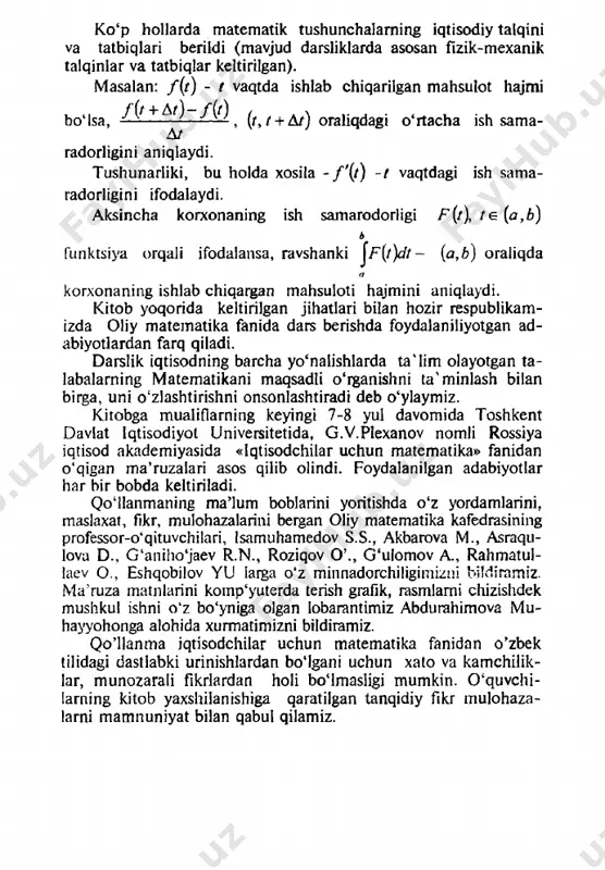 n xato va kamchilik- lar, munozarali fikrlardan holi bo'lmasligi mumkin. 0 ‘quvchi- larning kitob yaxshilanishiga qaratilgan tanqidiy fikr mulohaza- larni mamnuniyat bilan qabul qilamiz. chiziqli algebra va analitik geometriya elementlari. 1-bob. dastlabki tushunchalar 2-bob. matritsa va determinantlar 3-bob. chiziqli tenglamalar sistemasi 4-bob. chizqilifazo elementlari 5-bob. analitik geometriyaning asosiy tushunchalar! 1-bob. dastlabki tushunchalar 1.1.modellashtirob tushunchasi va iqtisodiy ob'ekdarning matematik modellari 1.2. to‘pi am tushunchasi, to‘plamlar ustida amallar 13. akslantirish, funksiya va ketma-ketlik tushunchalari 1 a. elementar funksiyalar va funksiyalarni idassifikatsiyalash 1.5. iqtisodda uchraydigan funksiyalar 1.1 modellashtirish tushunchasi va iqtisodiy ob'ektlammg matematik modellari matematikaning astronomiya, mexanika, fizika kabi fanlarga tatbiqlari qadimdan ma'lum. xx asming 40 yillarida elektron hisoblash mashinalarining kashf qilinishi, ayniqsa, axborot texnologiyalarining keyingi taraqqiyoti, bir tomondan matematik usullaming imkoniyatini oshirgan bo‘isa, ikkinchi tomondan uning tatbiqlari doirasi keskin kengayishiga olib keldi. hozir matematika qo'uanilmaydigan biror sohaga misol keltirish qiyin. u tobora ko‘p fanlarning nazariy va tatbiqiy izlanishlarida universal qurolga aylanib bormoqda. …