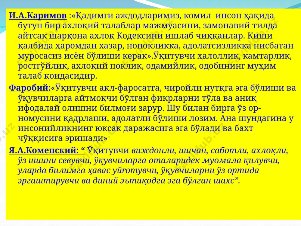 маданияти, нутқи, обрў орттира олиш қобилияти, келажакни кўра билиши ва ҳоказо) дарс жараёнида самарали метод ва техник воситаларни қўллаш, видеопроектор ёрдамида дарс ўта олиш малакасига эга бўлиши; таълим олувчиларни мустақил фикрлашга, янги билимлар олишга ва уларни қўллашни ўргатувчи бўлиши; ўқув адабиётлари шакллари ва турларини билиши; компьютер саводхонлиги, компъютер технологияси асосида электрон дарс ишланмалари тайёрлашни билиши, масофавий таълим курсларида ўқиши; чет тилларни билиши; илмий анжуманларда фаол иштирок этиш; ўқитувчиларининг анкета сўрови юзасидан жавоблари кўрсаткичлари (тажриба гуруҳи) саволлар тартиб рақами тажрибадан аввал n1-105 нафар тажрибадан кейин n1– 105 нафар ижобий жавоблар қониқарли жавоблар салбий жавоблар ижобий жавоблар қониқарли жавоблар салбий жавоблар 1-савол 17 35 53 27 34 44 2-савол 15 39 51 25 37 43 3-савол 24 48 33 34 46 25 4-савол 19 27 54 32 29 44 5-савол 14 18 73 24 19 62 ўқитувчиларининг анкета сўрови юзасидан жавоблари кўрсаткичлари (назорат гуруҳи) саволлар тартиб рақамии тажрибадан аввал n1-107 нафар тажрибадан …