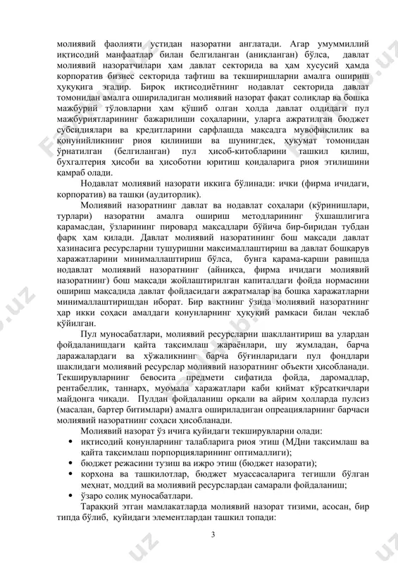 антириш, уларнинг тўлиқ ва ўз вақтида тушиб туриши ва улардан мақсадли фойдаланиш билан боғлиқ бўлган пул ресурслари ҳаракатининг барча каналларига (тарқатилади) тегишли ҳисобланади. давлат молиявий назорати давлатнинг молия сиёсатини амалга оширишга ва молиявий барқарорлик учун шароитларни яратишга қаратилган. бу нарса, энг аввало, барча даражалардаги бюджетлар ва нобюджет фондларни ишлаб чиқиш, муҳокама қилиш, тасдиқлаш ва ижро этиш, корхона ва ташкилотлар, банклар ва молиявий корпорацияларнинг молиявий фаолияти устидан назоратни англатади. агар умуммиллий иқтисодий манфаатлар билан белгиланган (аниқланган) бўлса, давлат молиявий назоратчилари ҳам давлат секторида ва ҳам хусусий ҳамда корпоратив бизнес секторида тафтиш ва текширишларни амалга ошириш ҳуқуқига эгадир. бироқ иқтисодиётнинг нодавлат секторида давлат томонидан амалга ошириладиган молиявий назорат фақат солиқлар ва бошқа мажбурий тўловларни ҳам қўшиб олган ҳолда давлат олдидаги пул мажбуриятларининг бажарилиши соҳаларини, уларга ажратилган бюджет субсидиялари ва кредитларини сарфлашда мақсадга мувофиқлилик ва қонунийликнинг риоя қилиниши ва шунингдек, ҳукумат томонидан ўрнатилган (белгиланган) пул ҳисоб-китобларини ташкил қилиш, бухгалтерия ҳисоби ва ҳисоботни юритиш …