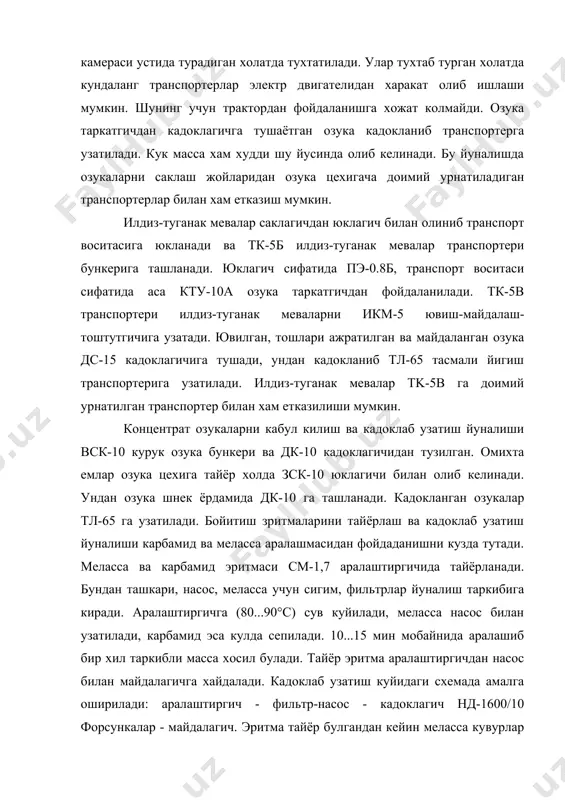 кадоклаб узатиш куйидаги схемада амалга оширилади: аралаштиргич - фильтр-насос - кадоклагич нд-1600/10 форсункалар - майдалагич. эритма тайёр булгандан кейин меласса кувурлар иссик сув билан ювилиши керак, чунки меласса котиб, тикилиб колиши кузатилади. озука компонентлари тл-65 транспортерига катлам-катлам булиб тушади ва шу холда дис-1м майдалагич-киргичга юкланади. транспортер устида ялпок магнит vpнaтилгaн ва металл кушимчаларни ушлаб колади. майдалагичда аралаштирилиб, майдаланиб тайёр булган махсулот тс-40м транспортери билан кту-юа ёки доимий урнатиладиган таркатгичга юкланади ва таркатилади. 2.омухта озика тайёрлаш технологик йуналишлари хисоби дастлаб рацион асосида хар бир озуканинг кунлик сарфи (кг) аникланади бунда: qi- i-чи ишлаб чикариш гурухидаги бир кишлок хужалик хайвонига мулжалланган кунлик озука нормаси, кг; mi- i-чи кишлок хужалик хайвонлари сони. формула кенгайтирилган холда куйидагига ёзилади gкун=q1m1+q2m2+…+qn mn бир марта таркатилиши лозим булган озука микдори (кг) озукалар бир хил нисбатда берилса куйидагича топилади gбир=gкун/zо бунда: zо- кунлик озиклантиришлар сони (zо=2...3). йиллик озука сарфи (кг) gйил=gккtкк+gкёtёк бунда: gкк, gкё - кишги ва ёзги …