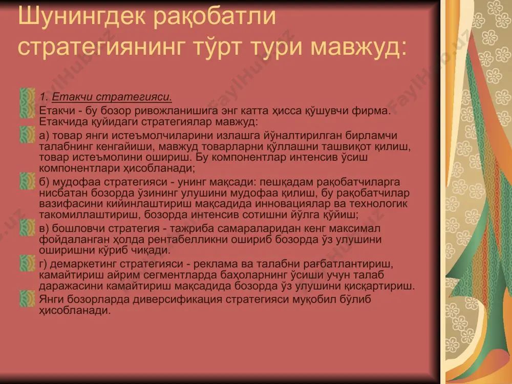 стратегик маркетингни режалаштириш босқичи - Page 5