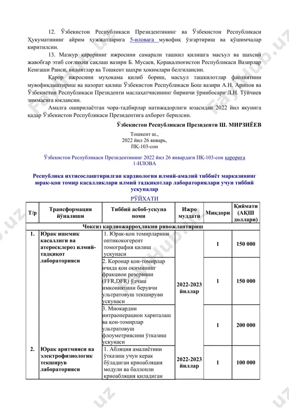 бўйича директор ўринбосари лавозимини жорий этсин; г) 2022 йил якунига қадар, кейинчалик эса ҳар йили германия, россия ва бошқа давлатларнинг нуфузли тиббиёт муассасаларида 30 нафардан кардиолог мутахассисларнинг соғлиқни сақлаш вазирлиги ҳузуридаги иқтидорли ва малакали тиббиёт мутахассисларини қўллаб-қувватлаш ҳамда тиббиёт муассасаларига жалб қилиш жамғармаси ҳисобидан малакасини ошириш чораларини кўрсин; д) 2023 йил якунига қадар марказнинг барча ҳудудий филиалларида телемедицина ва телеметрия марказларини ташкил қилсин. 8. қуйидагилар: кардиология хизматини 2022 — 2024 йилларда янада ривожлантиришга йўналтирилган чора-тадбирлар дастури (кейинги ўринларда — дастур) 2-иловага мувофиқ; кардиология хизматини 2022 — 2024 йилларда янада ривожлантиришга йўналтирилган чора-тадбирлар дастурини амалга ошириш самарадорлигини аниқлаш кўрсаткичлари 3-иловага мувофиқ; республика ихтисослаштирилган кардиология илмий-амалий тиббиёт маркази филиаллари ҳамда туман (шаҳар) тиббиёт бирлашмаларининг кардиология бўлинмаларини 2022 йилда тиббий ускуналар билан жиҳозлашга доир чора-тадбирлар 4-иловага мувофиқ тасдиқлансин. 9. соғлиқни сақлаш вазирлиги (б. мусаев): шошилинч ва кечиктириб бўлмайдиган тиббий ёрдам кўрсатиш зарур бўлган ҳолатларда ўткир коронар синдроми билан оғриган беморлар учун коронарография ва …