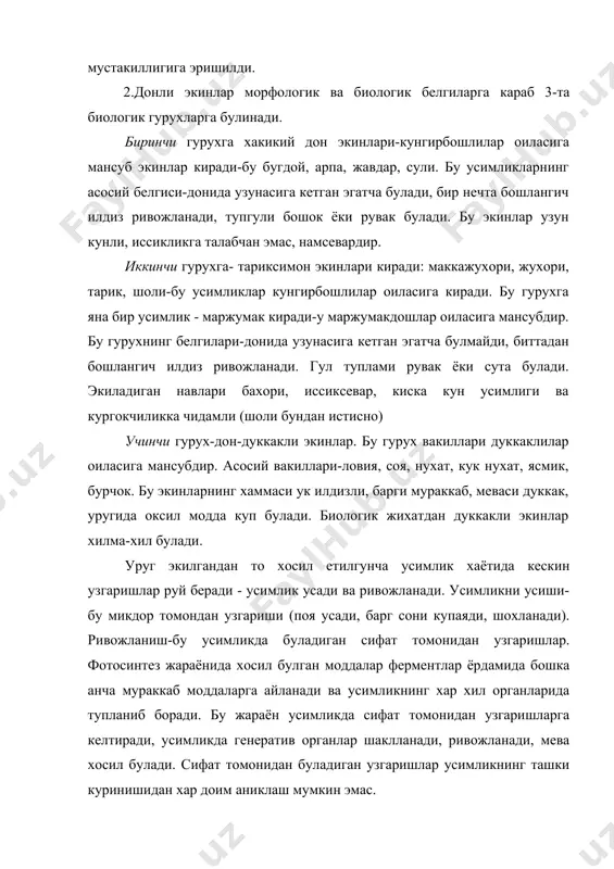 ясига караб сарфланадиган сувни микдори хар хил булади. биринчи гурухга кирадиган экинларга уругини униб чикиши учун 50-60 % сув сарфланади иккинчи гурухга кирадиган экинлар учун 23-44% талаб килинади. усимлик турларига караб уруг униб чикиши учун 1-10 0с харорат керак. тупланиш даврида усимликларда иккиламчи илдиз ва кушимча поя усади, бунинг учун усимликлар сувга ва озикага талабчан булади. давр 20-25 кун давом этади. най ураш даврида усимлик жуда тез усади, суткалик усиши маккажухори ва жухори учун 8-12 см, бошка экинлар учун 3-5 см. булади. поя билан навбатдаги барглар хам ривожланади. бу давр хам 20-25 кун давом этади. асосий талаб киладиган омиллар-сув, озика, хаво, ёруглик. шу даврнинг охирида экилган навга хос баландликка ва барг сонига эга булади. 3. бошок ёки рувак чикариш даври. энг юкорги барг кинидан гултупламнинг 1/3 кисми куринганда давр бошланди деб хисобланади. бу даврда сув ва ёруглик талаб килинади. давр 10-15 кун давом этади. усимликнинг усиши давом этади, аммо анча …