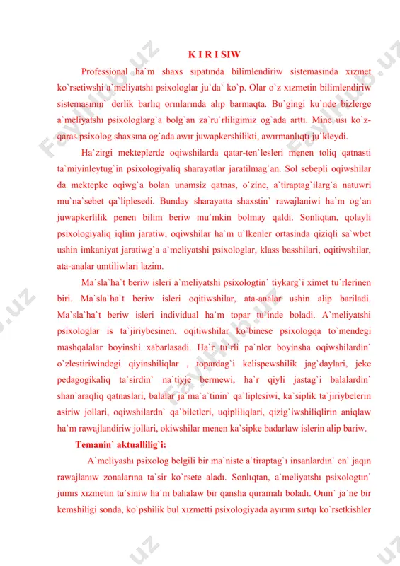sheberligin ta`jriybesin ta`miyinleytug`ın jumıs ta`rtibin du`ziwi tiyis. sonnan ku`nlik jumıs waqtının` 10% in ma`sla`ha`t o`tkeriwge tayarlıq ko`riwge sarıplasa, 50% in klientler menen islesiwge, 20%in jeke ka`siplik ta`jriybesin asırıwg`a ajıratıwı tiyis. psixolog - konsul`tanttın` tuwridan-tuwri ma`sla`ha`t beriw ha`m tikkeley ma`sla`ha`t beriw tu`rleri bar. ma`sla`ha`t beriw orayinda barqulla psixolog ha`m ma`sla`ha`t berilip atirg`an shaxstin` o`z-ara ta`sir etiw protsessii, olar arasindag`i isenimli mu`na`sebetlerdi ornatiw kiredi. bunda psixolog ma`sla`ha`t beriwshi, oqitiwshi, ata-ana,ma`sla`ha`t beriliwshi, oqiwshi klient rolinde boladi. psixolog aniq oqiw mekemelerindegi oqitiwshilar ha`m oqiwshilar arsindag`i mu`na`sebettin` unamli ha`m unamsiz ta`replerdin rawajlanatug`in sotsial ortalig`inin` ishinde boladi. ol ha`r bir oqiwshi yamasa oqitiwshinin` o`zin emes, shaxslar arliq mu`na`sebetinin` quramli sistemasinda ko`redi, basqa jumis tu`rleri menen birgelikte jag`daydi to`mendegi ta`rtipte sheshedi. 1.oqiwshi mashqalalari boyinsha olardin` birge islesiwi bilimlerdin` birigiwine imkan beredi ha`m mashqalalar o`z sheshimin tabadi. 2. psixolog oqiwshilar ha`m talabalardin` psixologiyaliq o`zgeshelikleri, olardin` qizig`iwi, beyimliligin u`yrenedi. qa`niyge ha`m jetik shaxs sipatinda qa`liplesiwine ja`rdem ko`rsetedi. 3. mektepke …