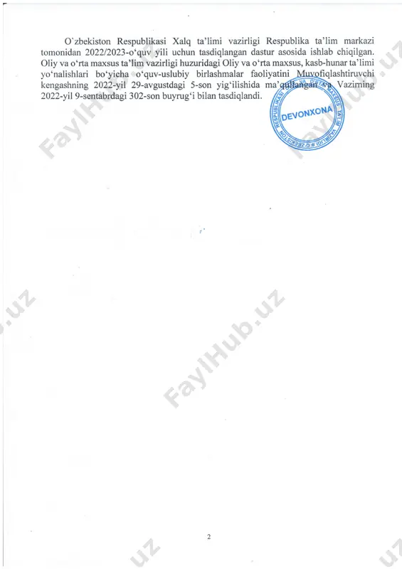 adigan talablar: ekologiyaning rivojlanishi va bo‘limlari haqida biladi; organizmlarni yashash muhitlarini farqlaydi tirik organizmlar o‘rtasidagi munosabatlarni tushunadi; tabiiy va sun’iy ekosistemalarni bir biridan farqlaydi; biosferada modda va energiya almashinuvi haqida tushunchaga ega bo‘ladi; o‘simliklarni generativ va vegetativ organlarini farqlaydi; biologiya fanidagi kashfiyotlarning ahamiyati, tirik tabiatning qonuniyatlari, biologik xilma - xillik haqida, atamalar, xususiy va umumbiologik tushunchalarni biladi; qonunlar, nazariyalar, gipotezalarning mazmun - mohiyatini tushunadi, o‘z fikrini bayon etadi va asoslaydi; oziq zanjiri, oziq to‘ri, biosfera - global tizim; biosferada modda va energiyaning davriy aylanishini tushuntiradi; bilimlar biologik tizimlar haqida tushuncha hayotning molekula darajasidagi mumbiologik qonuniyatlar hayotning hujayra arajasidagi umumbiologik qonuniyatlar hayotning organizm darajasidagi umumbiologik qonuniyatlar hayotning tur va populyatsiya darajasidagi umumbiologik qonuniyatlar ekologiya va hayot hayotning ekotizm darajasidagi umumbiologik qonuniyatlar hayotning biosfera darajasidagi umumbiologik qonuniyatlar organik olam filogenezi ko‘nikmalar asosiy biologik tushunchalar, nazariyalar va qonuniyatlar bilan 4 tanishtirish; nazariy bilimlarini amaliyotda qo‘llash malakalarini shakllantirish; tirik organizmlarni kuzatish, tahlil qilish; milliy …