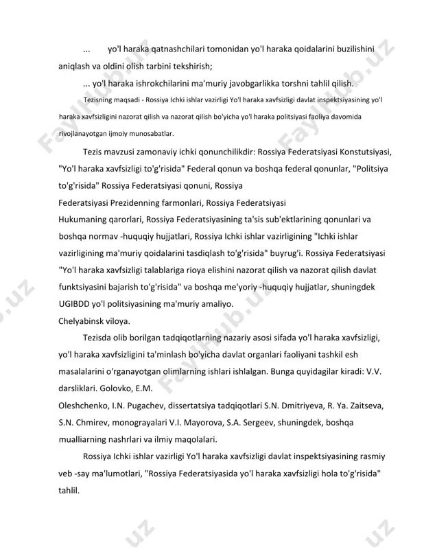 rish mexanizmini ko'rib chiqish; ... yo'l harakati qatnashchilari tomonidan yo'l harakati qoidalarini buzilishini aniqlash va oldini olish tartibini tekshirish; ... yo'l harakati ishtirokchilarini ma'muriy javobgarlikka tortishni tahlil qilish. tezisning maqsadi - rossiya ichki ishlar vazirligi yo'l harakati xavfsizligi davlat inspektsiyasining yo'l harakati xavfsizligini nazorat qilish va nazorat qilish bo'yicha yo'l harakati politsiyasi faoliyati davomida rivojlanayotgan ijtimoiy munosabatlar. tezis mavzusi zamonaviy ichki qonunchilikdir: rossiya federatsiyasi konstitutsiyasi, "yo'l harakati xavfsizligi to'g'risida" federal qonun va boshqa federal qonunlar, "politsiya to'g'risida" rossiya federatsiyasi qonuni, rossiya federatsiyasi prezidentining farmonlari, rossiya federatsiyasi hukumatining qarorlari, rossiya federatsiyasining ta'sis sub'ektlarining qonunlari va boshqa normativ -huquqiy hujjatlari, rossiya ichki ishlar vazirligining "ichki ishlar vazirligining ma'muriy qoidalarini tasdiqlash to'g'risida" buyrug'i. rossiya federatsiyasi "yo'l harakati xavfsizligi talablariga rioya etilishini nazorat qilish va nazorat qilish davlat funktsiyasini bajarish to'g'risida" va boshqa me'yoriy -huquqiy hujjatlar, shuningdek ugibdd yo'l politsiyasining ma'muriy amaliyoti. chelyabinsk viloyati. tezisda olib borilgan tadqiqotlarning nazariy asosi sifatida yo'l harakati xavfsizligi, …