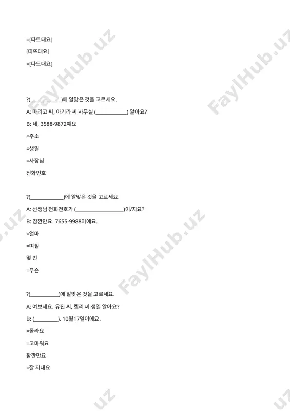 해요, 머리가아파서(_______) =운동할거예요 =운동하려고해요 운동할수없어요 =운동했어요 ?(_______)에알맞은것을고르세요 a: 내일은일찍오세요 b: (_______) =아니요, 일찍갈게요 네, 일찍갈게요 =네, 일찍왔어요 =아니요, 늦게갈수없어요 ?(_______)에알맞은것을고르세요 a: 일곱시까지우리집으로오세요 b: 네. 일곱시까지(_______) =갔어요 =갈수있었어요 갈게요 =가고싶어해요 ?(_______)에알맞은것을고르세요 a: 이약은매일드셔야돼요 b: (_______) =아니요, 먹을수있어요 =아니요, 매일먹을게요 =네, 먹을수없어요 네, 매일먹을게요 ?(_______)에알맞은것을고르세요 a: 누가음식을만들거예요? b: 제가(_______) =만들수있었어요 만들게요 =만들어주세요 =만들어보세요 ?(_______)에알맞은것을고르세요 a: 누가비행기표를살거예요? b: 유진이(_______) =살게요 =사고싶어요 살거예요 =사러왔어요 ?(_______)에알맞은것을고르세요 우리집에저녁(_______)오세요 =먹지만 =먹을수 =먹으면서 먹으러 ?(_______)에알맞은것을고르세요 주말에나나씨집에(_______)갈거예요 놀러 =놀면서 =놀을수 =놀지만 ?(_______)알맞은것을고르세요 a: 은행에뭐(_______)가요? b: 돈을찾으러가요 =해서 하러 =하지만 =하고 ?(_______)에알맞은것을고르세요 a: 아까뭐하고있었어요? b: (_______)노래하고있었어요 =씻지만 =씻으면 씻으면서 =씻으려고 ? (_______)에알맞은것을고르세요 a: 시간이있을때뭐하세요? b: (_______)음악을들어요 =운동해서 =운동하지만 =운동하려고 운동하면서 ?(_______)에알맞은것을고르세요 a: 이원피스너무예쁘지요? b: 네, 너무예쁘네요 a: 이거유진씨가(_______)? b: 아니요, 어머니께선물하려고해요 =좋아할거예요 =사려고해요 입을거예요 =만들거예요 ?(_______)에알맞은것을고르세요 a: (_______)사람을좋아하세요? b: 친절한사람을좋아해요 =어떻게 =무슨 =누구 어떤 ?(_______)에알맞은것을고르세요 a: 어서오세요, 어디로갈까요? b: 서울역으로가주세요. 서울역까지(_______)걸려요? =몇시 얼마나 =어떻게 =언제 ?(_______)에알맞은것을고르세요 a: (_______)? b: 딸기케이크를사주세요 =몇시에사요 =누구에게사줬어요 뭘사줄까요 =뭐사고있어요 ?(_______)에알맞은것을고르세요 a: 뭘사줄까요? b: 초콜릿을(_______) =사고있어요 …