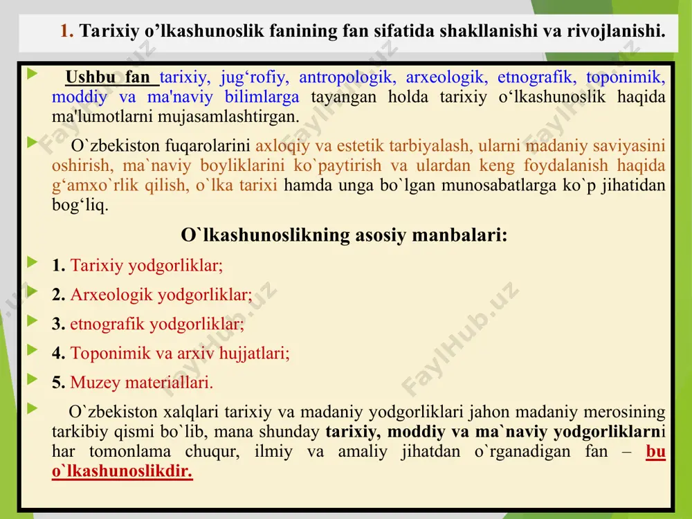 manzilgohlar, istehkomlar yo’llarining qoldiqlari, mozor qo’rg’onlar, qoyatosh tasvirlari va boshqalarni o’rganadi. arxeologik manbalarni ikki turga bo’lib o’rganiladi: 1. tabiiy manbalar (poleozoologiya, poleobotanika) - inson va hayvon suyaklari, o’simliklar qoldiqlari va geologik qatlamlar bo’lib ularni asosan zoologlar, botaniklar va geologlar o’rganadilar. 2. inson tomonidan topilgan manbalar bo’lib, ular mehnat qurollari, yarog’-aslahalar, sopol idishlar, san’at va zeb-ziynat buyumlari yozuv hamda yozma manbalar. etnografiya-bunga xalq urf-odatlari, moddiy va ma’naviy madaniyati, folklor o’rganiladi. bu fan millatning xususiyatlari, o’zaro o’xshashligi va tafovutlari, kelib chiqishi va joylashishi, madaniy-maishiy aloqalari ijtimoiy va oilaviy turmush kabi ma’lumotlarni o’rganadi. har bir etnos ayrim shaxslar, yosh va qari norasta va o’spirin, juvon va yigit, erkak va ayollardan tashkil topadi. hech bir inson bir-biriga tabiati va xarakteri, xulq-atvori va his-tuyg’ulari bilan to’liq o’xshashlikka ega bo’lmagandik, etnoslar ham bir-biriga to’la o’xshamaydi. shuning uchun buni o’rganib chiqishni talab qiladi. arxivshunoslikda, markaziy va mahalliy davlat hokimiyati organlari va davlat boshqaruv organlaridan qolgan turli hujjatlar, …