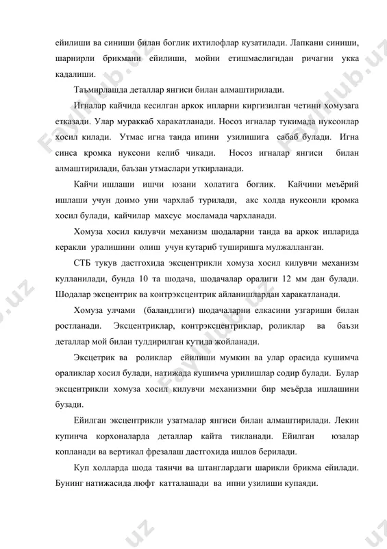 кромка ва хомуза хосил килувчи механизимларни созлаш - Page 5