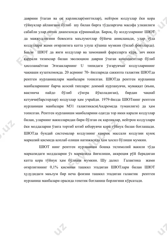 в экранидан тўдалар йўқолиб боради. галактикамизда тарқоқ юлдуз тўдалари тахминан mod(not(sum())) \# "0%" миқдордан кўп. етарлича яхши ўрганилганлари эса 400дан ортиқ (1.3.2-расм, 1.3.1-жадвал). бу объектлар ўртача олганда яқин объектлар ҳисобланади. қуёшга яқинроқ гиад тўдалари 46 пк масофада жойлашган. 1.3.2-расм. гершпрунг-ресселнинг қатор яхши ўрганилган тарқоқ юлдуз тўдалари таҳлилий диаграммаси (асосий кетма-кетлик турли тўдалари ва асосий кетма-кетлик гиадлар тўдалари ўрнини алмаштириш билан олинган) кўрсаткич билан қуёш кўрсатилган, tэ – эффектив температура, l - ёруғланганлик, - қуёш ёруғланганлиги одатда тют 100 тадан -1000 тагача юлдуз тутади, бироқ, 104 тага яқин юлдузга эга юлдуз тўдалари ҳам маълум. тўдаларнинг оғирлиги қуёшнинг 1000 та оғирлигига тенг, юлдузларниг концентрацияси эса < 1 пк-3 га тахминан майдон юлдузлардан бир тартиб юқори бўлади. тют нисбатан қуюқ ядро ва юлдуз ядролари билан солиштирганда сийрак юлдузли тождан иборат бўлади. ўртача ядро радиуси пк, тож радиуси эса 2-10 марта (тўда массасига боғлиқ) катта. тют фавқулодда турфа юлдуз таркиби билан характерланади. уларда мовий …