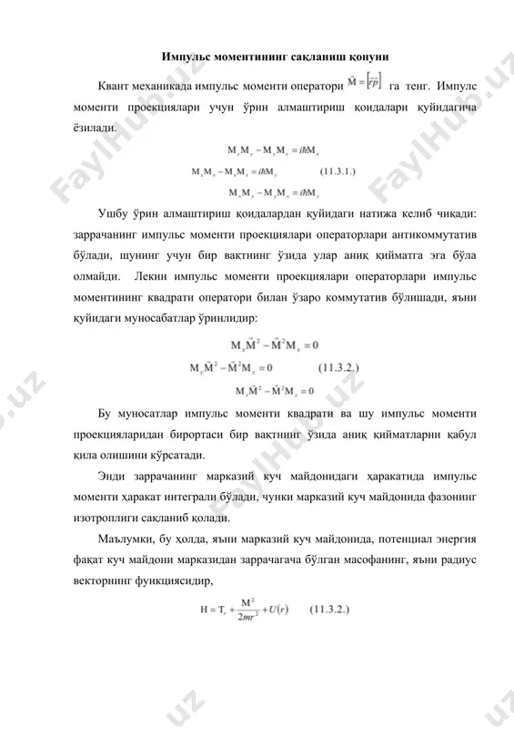 ма-кет таъсир қилсак, дастлабки ҳолатга келади, яъни функция аргументи умуман ўзгармайди. бошқача айтганда ҳосил бўлади, яъни α2 =1, демак, α=±1 шундай қилиб, ушбу оператор таъсирида инверсия операторнинг хусусий функциялари умуман ўзгармайди, ёки уларнинг фақат ишоралари ўзгаради. биринчи ҳолда, заррачалар мусбат ички жуфтликга эга бўлади. иккинчи ҳолда эса заррачалар манфий ички жуфтликка эга бўлади. гамильтон операторининг инверсияга нисбатан инвариантлиги жуфтликнинг сақланиш қонунини ифодалайди, iη = ηi (11.4.3.) шундай қилиб, агар ёпиқ система ҳолати маълум мусбат ёки манфий жуфтликка эга бўлса, у ҳолда бу жуфтлик вақт ўтиши билан сақланади. фойдаланилган адабиётлар: 1. м.м.мусаханов, а.с.рахматов, квант механикаси – т.,2011 й. 2. д.и.блохинце, основне квантовой механики – м.1983. 3. г.х. хошимов, р.я.расулов, н.х.хошимов, квант механика асослари – т., 1995 й. 4. в.м.шехтер, а.а.ансельм, атом и квантовая механика –м., 1984 г.