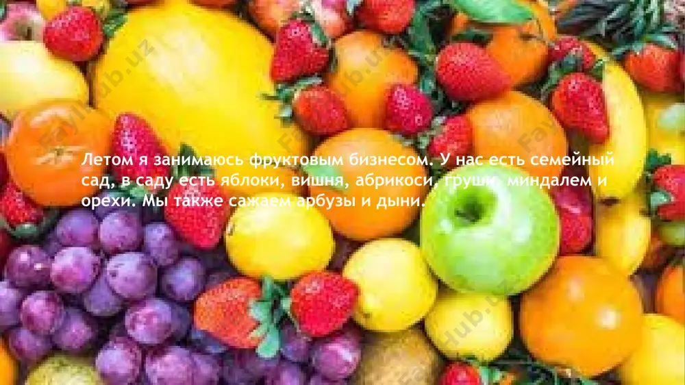 фруктовый бизнес - Page 2