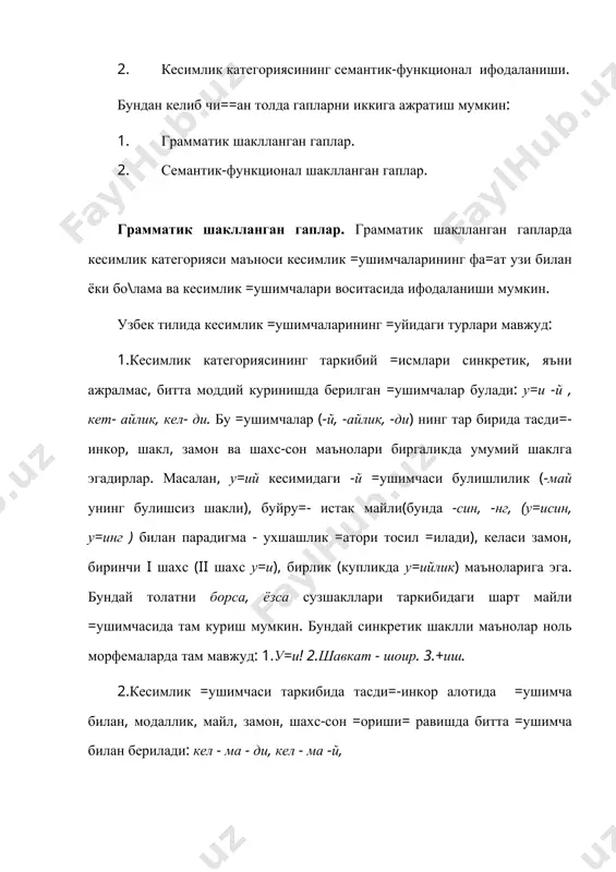 дейилади. масалан, уйим шатарда гапидаги шатарда сузшакли алотида олинганда унда кесимлик маъноси, вазифаси мужассамлашган эмас. бу вазифа унга контекст (нут= шароити, гапдаги урни ва т.) кабилар томонидан киритилмо=да. бунда pm морфемали эканлигига уни шатардадир, шатарда эди, шатарда булади тарзида узгартириш билан там амин булиш мумкин. демак, уйимиз шатарда гапида pm таркибий =исмлари =уйидагича: т - тасди=, м - ани=, з - тозирги замон, ш - iii шахс. бунда там кесимнинг таркибий =исмлари w ва pm ажралиб турибди. шу хусусиятга кура, улар семантик- функционал шаклланган гаплардан ажралиб туради. семантик-функционал шаклланган гаплар. семантик-функционал шаклланган гаплар туртга булинади: 1. модал суз- гаплар (келасизми?- албатта) 2. ундов суз- гаплар (бет-бет! от-от) 3. тасди=/инкор суз- гаплар (та, йу=) 4. таклиф-ишора суз-гаплар (ма. ) бу суз-гапларнинг барчасида кесимлик категорияси маъноси (тмзш) сузнинг лу\авий маъносида мужассамлашган булади. шунинг учун бундай суз-гаплар: а) теч =ачон кесимлик =ушимчаларини =абул =ила олмайди, б) нут=да алотида гап булиб кела олади, в) …