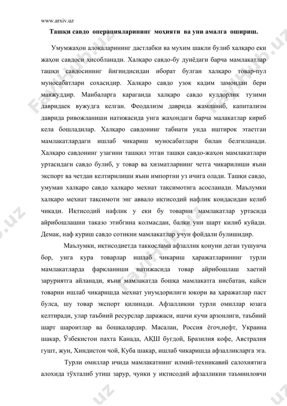 дистон чой, куба шакар, ишлаб чикаришда афзалликларга эга. турли омиллар ичида мамлакатнинг илмий-техникавий салохиятига алохида тўхталиб утиш зарур, чунки у иқтисодий афзалликни таъминловчи асос булиб хизмат килади. масалан, ақш ва японияда компютер техникаси ута ривожланган. турли мамлакатларда тупланган тарихий тажрибалар хам асосий омиллар каторига кушилади. масалан, англияда тукимачилик, япония, финландия, польшада кемасозлик, ақш, россия, франсияда самалетсозлик, ақш ва японияда автомобилсозлик азалдан ривожланган. аммо авзаллик абадий бериб куйилган холат эмас, у узгариб туради. масалан, малазия, сингапур, тайван, жанубий корея ва бошқа бир катор мамлакатлар сўнги йилларда айрим сохаларда жаҳон бозорида етакчи ўринларга чикиб олдилар. шарх: таккослама афзаллик қонуни тушунчасини республикамизнинг йирик иқтисодчиларидан бири а. улмасов узининг “иқтисодиет асослари” китобида (1997 й) келтиради. иқтисодиет оламида биринчи булиб адам смит (1723-1790) билим сари катта қадам ташлаган ва у “мутлок устунлик” тушунчасини фанга киритган. “мутлок устунлик” тушунчасининг мазмунига кура хар бир мамлакатда шундай бир товар мавжудки, ҳаражатлар бирлигига ҳисоблаганда у бошқа мамлакатларга караганда купрок …