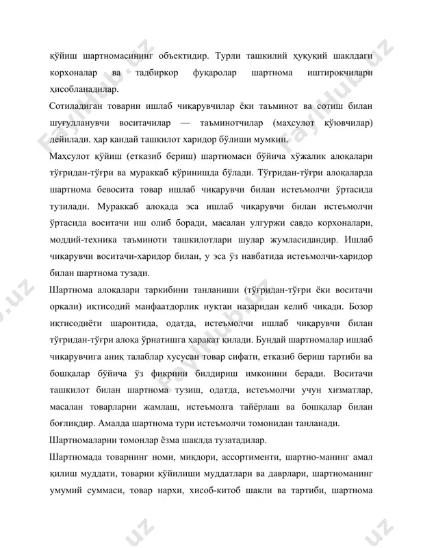 олчиларга, ҳақини олган ҳолда, товар ассортиментларини танлаш, уларни ишлаб чиқаришда ишлатилишига тайёрлаш борасида қўшимча хизмат кўрсатадилар. ишлаб чиқарувчиларни воситачилар билан ва воситачиларни истеъмолчилар билан муомаласи шартнома орқали расмийлаштирилади. давлат эқтиёжлари учун товарларни қўйилишини бошқарилиши ўзига хос хусусиятларга эгадир. давлат эҳтиёжи учун товарлар етказиб берилиши давлат контрактлари асосида амалга оширилади ва давлат буюртмалари бўйича шартномалар тузилади. шартномани давлат контракти, деб номланишини сабаби, томонларнинг бири давлат буюртмачиси бўлиб, давлат эҳтиёжлари учун товарларга буюртмалар беради. бундай шартномаларни тузиш, келишмовчиликларни кўриб чиқиш, тўловни кафолатланишининг алоҳида тартиби ўрнатилган. маҳсулот (товар) етказиб берувчи давлат томонидан даромад солиғини тўлаш, кредитлар бериш ва қ.к.лар бўйича имтиёзлар берилиши мумкин, шунингдек давлат шартномасини тузишда асоссиз бош тортганларга нисбатан жавобгарлик (жарима тўлаш) чораси қўлланилиши мумкин. улгуржи савдонинг ташкилий шакли-ярмарка - йирик савдо бўлиб, даврий равишда белгиланган муддатларда ўтказилади. ярмаркаларда савдо алоқалари ўрнатилади, намуналар бўйича улгуржи савдо-сотиқ амалга оширилади, савдо битимлари тузилади. шартнома тузишда юзага келган келишмовчиликлар ярмарка арбитражи томонидан ҳал этилади. …