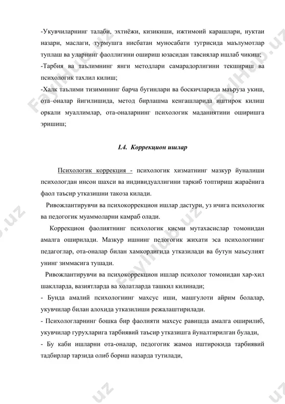 н маъмурият, укитувчилар мураббийлар, ота-оналар, ижтимоий хамда жамоатчилик ташкилотлари ходимларига аник маслахатлар бериш; -ота-оналарга боланинг психик ривожланиш хусусиятлари, шахс сифатида шаклланиши, одамларнинг узаро муносабати, бунда фарзанднинг ёш, жинс, шахсий типологик хусусиятлари муаммоси юзасидан илмий амалий маълумотлар бериш; -укувчилар, ходимлар, муаллимлар уртасида содир булувчи хар хил низоларнинг психологик илдизини урганиш, шахслараро муносабатларнинг асл мохиятини намоён килиш, уларни келтириб чикарувчи мотивларни тахлил килиш, фавкулотдаги вазиятларни енгиллаштириш ва уларни тамоман бартараф килиш йуллари юзасидан маслахатлар бериш; касб- хунарга йуналтириш касб-хунарга йуналтириш - укувчиларни лаёкати, кизикиши ва кобилиятларига мос касб-хунарларни онгли танлашга тайёрлашдан иборат тадбирлар мажмуасидир. мазкур йуналишларнинг узвий ва узлуксиз богликлиги психологик хизмат мазмунининг яхлитлилигини таъминлайди. умумий урта таълим мактаблари амалиётчи психологларни касб-хунарга йуналтириш йуналишидаги ишлари мазмуни куйидагилар; -янги типдаги мактабларга, урта махсус ва касб-хунар коллежларига укувчиларни танлаш мохияти, вазифаси, монандлиги, уларнинг имконияти, истикболи тугрисида илмий-амалий хусусиятига молик консультатив ишларни олиб бориш, ёшларни саралаш, танлаш, ихтисосга яроклик ва лаёкатлилик даражаси аниклаш, танлов жараёнида …