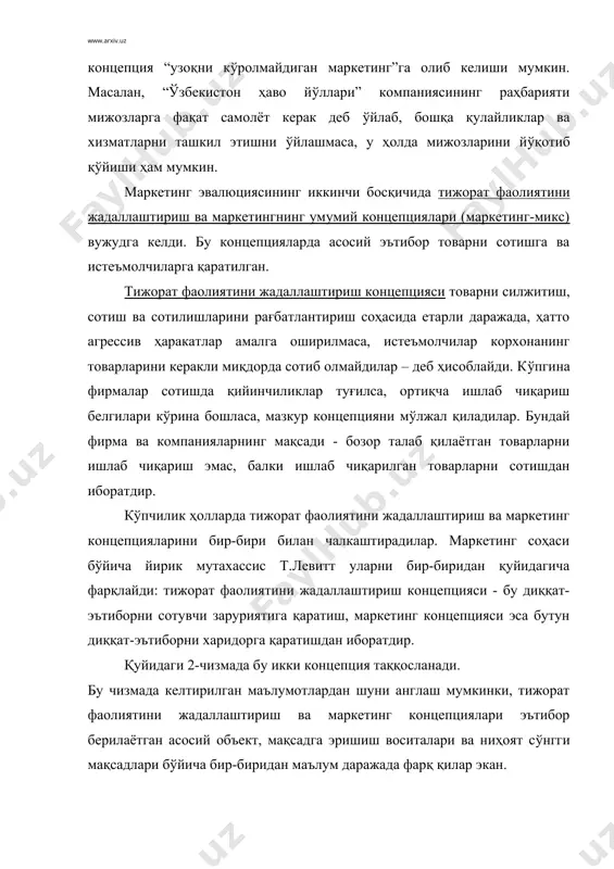 и мавжуд: аналитик, ишлаб чиқариш, сотиш, назорат. аналитик функциянинг асосий мазмуни кенг қамровли маркетинг тадқиқотларини (marketing research) (тказишдан иборатдир. бу тадқиқотлар асосан учта й(налишда олиб борилади: бозорни комплекс тадқиқ қилиш, фирманинг ишлаб чиқариш ва сотиш имкониятларини (рганиш, маркетинг стратегиясини ишлаб чиқиш. маркетинг аналитик функциясининг с(нгги натижаси ҳар қайси бозорда фирманинг мақсадли ривожланиши ва бунга эришиш стратегиясини шакллантиришдан иборат б(лади. масалан, фирма (зининг глобал ривожланишининг асосий-ҳаракатлантирувчи воситаси сифатида ҳар хил бозорда “қаймоғини олиш” ёки “бозорни бутунлай қамраб олиш” стратегияларидан фойдаланиб, диверсификация стратегиясини танлаши мумкин ва ҳоказолар. умуман, у ёки бу стратегияни танлаш фирманинг имкониятлари, бозордаги мавжуд ҳолат, компаниянинг (з олдига қ(йган мақсади кабилар билан аниқланади. ишлаб чиқариш функцияси маълум ассортиментдаги товарларни яратиш, жиҳозларни янгилаш, янги технологияларни ишлаб чиқиш, товар сотилгандан кейинги хизматни ташкил этиш ва ҳоказоларни (з ичига олади. сотиш функцияси товар ҳаракати тизимини ташкил этиш, нарх сиёсати, товарни силжитиш б(йича чора тадбирлар ишлаб чиқиш, кадрларни ишга қабул қилиш, (қитиш, малакасини …