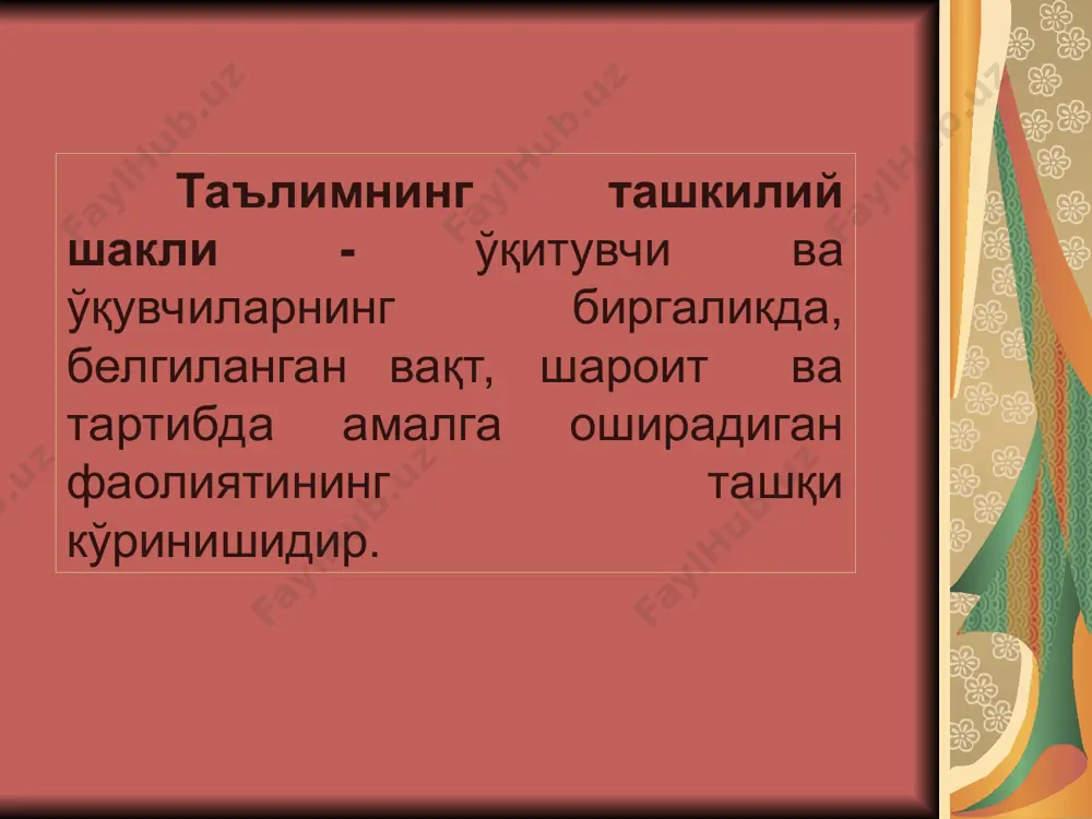 мақсад ва вазифаларини эълон қилиш; ўтилган мавзу асосида билимларни мустаҳкамлаш; ўқитувчи раҳбарлигида кўникма ва малакаларни ҳосил қилиш учун машқлар бажариш; -ўқувчиларни бажарган ишларини муҳокама қилиш; -баҳолаш; -кейинги мавзуни ўзлаштиришда нималарга аҳамият бериш кераклиги тушунтириш; -уй вазифасини бериш. 3. аралаш дарси: -дарсни мақсад ва вазифаларини эълон қилиш; -уй вазифасини сўраш, текшириш; - бажарган ишларни муҳокама қилиш; -янги мавзуни баён қилиш, тушунтириш; -мавзуни мустаҳкамлаш; -уйга вазифа бериш; -дарсни якунлаш. 4. бкмларни умумлаштириш ва такрорлаш дарси: -ўқитувчи томонидан такрорланадиган ва умумлаштириладиган мавзуларни чегарасини белгилаш; -суҳбат, мунозара орқали умумлаштирувчи мавзуларга доир билимларни эслаш ва такрорлаш; -ўқувчиларнинг жавобларини таҳлил қилиш, баҳолаш; -умумлашган қоидани қўллаш намунасини кўрсатиш; -кейинги боб, бўлимлардаги янги билимларни ўзлаштиришга кўрсатма бериш; -дарсни якунлаш. 5. назорат дарслари: кириш: -ўқитувчи назорат дарсини мақсад ва вазифаларини тушунтириш орқали ўқувчиларни назорат ишига психологик тайёрлайди асосий қисм: ўқувчиларни мустақил равишда вазифаларни бажаради; хулоса қисми: -ўтказилган назорат дарсининг кейинги мавзуларни ўзлаштиришдаги аҳамиятини тушунтириш. дарснинг режа-конспекти: сана (ой, кун, …