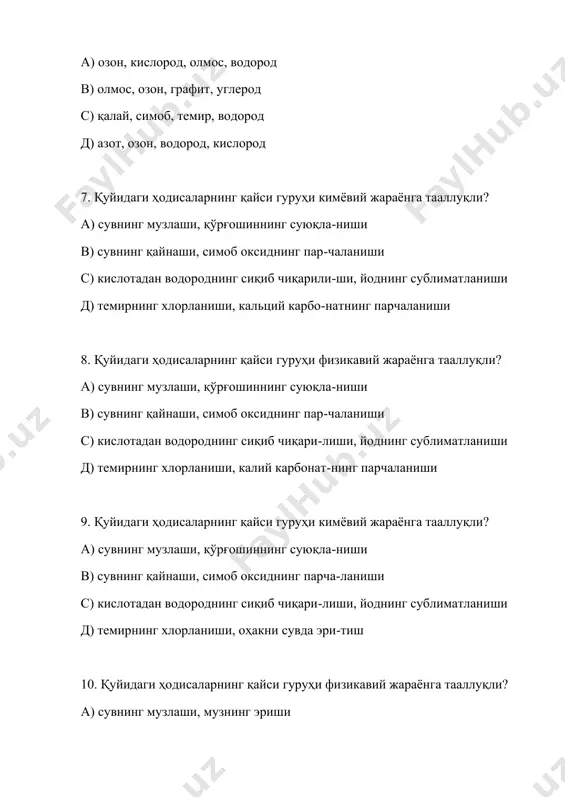 + + + х х