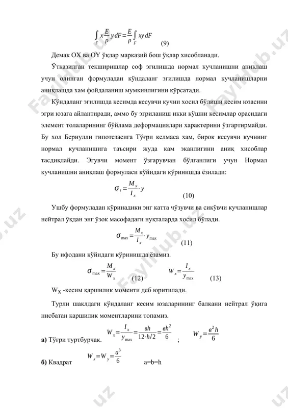 тўғри ўқли бруснинг эгилиши - Page 5