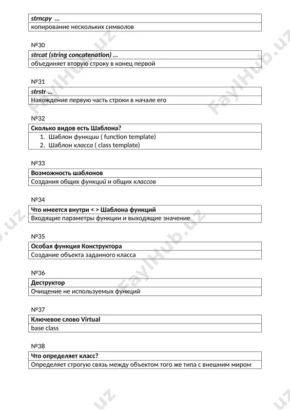 vidlar va tsiklicheskaya struktura - Page 5