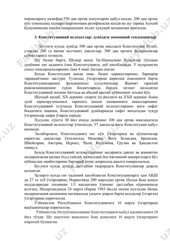 ида конституциялар тез-тез ўзгартириларди, яъни барқарор емас еди. агар амалдаги конституцияўз моҳияти талабларига жавоб бермай қўйса, конституциявий ислоҳот учун зарурат тугилади. ўзбекистоннинг 1978 йилги конституцияси ҳам давлатимизнинг ҳозирги замон мақомига, алалхусус, шахс билан давлат ва жамият ўртасидаги ўзаро муносабатларнинг халқаро ҳуқуқ талаб ва меъёрларига жавоб бермай қўйган еди. шунинг учун ҳам 1990 йилнинг июнида республика олий кенгашининг иккинчи сессиясида янги асосий қонун лойиҳасини тайёрлаш учун 64 кишидан иборат конституциявий комиссия тузилди. бир ярим йил мобайнида бу лойиҳа устида ишлар олиб борилди. 1992 йил 8 декабрда олий кенгашнинг ўн иккинчи чақириқ 11-сессиясида мустақил ўзбекистон республикасининг конституцияси қабул қилинди. конституция 6 бўлим, 26 боб ва 128 моддадан иборат қилиб белгиланди. ўтган давр мобайнида мамлакатимиз парламенти конституция нормаларига мувофиқ 750 дан ортиқ қонунларни қабул қилди, 200 дан ортиқ кўп томонлама халқаро шартномани ратификасия қилди ва шу тариқа асосий қонунимизни амалга оширишнинг яхлит ҳуқуқий механизми яратилди. 3. конституциявий ислоҳотлар: дунёдаги замонавий тенденциялар бугунги кунда …
