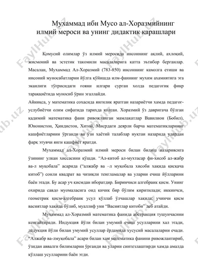 мухаммад ибн мусо ал-хоразмийнинг илмий мероси ва унинг дидактик қарашлари — DOC