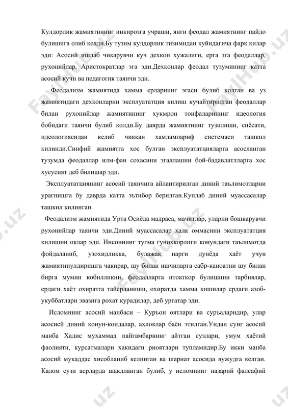 сунг асосий манба хадис мухаммад пайгамбарнинг айтган сузлари, умум хаётий фаолияти, курсатмалари хакидаги риоятлари тупламидир.бу икки манба асосий мукаддас хисобланиб келинган ва шариат асосида вужудга келган. калом сузи асрларда шаклланган булиб, у исломнинг назарий фалсафий таълимотларидан иборатдир. куръондаги ахлокий ва хукукий нормалари кейинчалик шаклланган шароитда хам асос булади.шароитда улар хукукий тизимсифатида кучга кирди.сунгрок эса шариат қонун-қоидалани ишлаш, тартибга солиш, талқин бериш билан шуғилланувчи ислом ислохиётининг мухим сохаси мусулмон хуқуқшунослиги фикх вужудга келди ва ўрта осиёда кенг тарқалди. шу билан бирга ислом диншуносликнинг мухим тармоғи сифатида қуръон, ҳадис ва бошқа диний манбаларни талқин этиш тавсиф кенг равишда ортди. буларнинг хаммаси ўрта осиёда кенг тарқалди уларни шакллантиришда мавороуннаҳр ва хуросоннинг диншунос олимлари, мутафаккирлари хам катта хисса кушдилар, бу билан улар бутун оламга нам тарқатдилар. умуман қадимги маданиятга эга бўлган ўрта осиёда ислом дини ва диншунослигига ва маънавий маданиятининг пардаси ахлоқшуносликнинг йўналиши сифатида муносабатда бўлинган. хусусан ix асрда мусулмон ўлкаларида хадисшунослик, хадис тўплаш, …