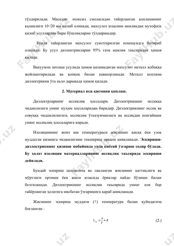 шқи муҳитга тарқалади. иссиқлик ўтказувчанлиги диэлектрик иссиқлик тёкислигига ва ҳарорат импульс чидамлилигига таъсир этади. жисмнинг (s юзасидан ўтувчи иссиқлик оқимининг қуввати фурье тенгламасига асосан қуйидагича бўлади. (3.) совтол – 10 нинг таркиби 90% пентахлордифенил ҳамда 10% трихлорбензолдан иборат бўлиб, ундан юқори кучланишли трансформатрларни тўлатишда, шунингдек қаттиқ изоляцияга шимдирилувчи сифатида фойдаланилади. 3. материал юза қисмини қоплаш. гексолни ҳоссаси – кимёвий жихатдан барқарор суюқлик бўлиб, таркиби 80% гексахлорбутаден ва 20% пентахлордитенилдан иборат. у температура ва чўг таъсирида чақнаш ёки алангаланиш ҳусусиятига эга эмаслиги билан ажралиб туради ва жуда паст температурада хам котмайди. гексол сифатида яхши суюқ диэлектрик ҳисобланиб, ундан трансформаторлардан изоляция ўрнида фойдаланилади. кўриб ўтилган барча дифениллар захарли ҳисобланганлиги сабабли улар ишлаш мобайнида техника хафсизлиги чоралари кўрилиши лозим. кремний органик суюқликлар - захарли бўлмай, экология жиҳатдан хавфсиз бўлгани сабабли улар электротехникада кенг миқёсда қўлланилмоқда. ко суюқликлар гидроскопия эмас, балки юқори температураларга бардошлидир. бу суюқликларга полиорганосилоксан, полиэтилсилоксан, полифенилсилоксан ва бошка суюқликлар киради. полиорганосилоксан …