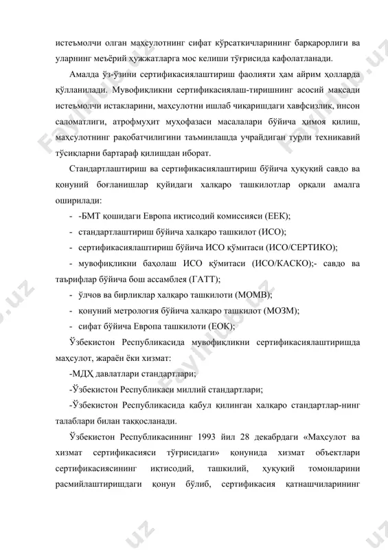 ртнома ва келишувлар. 5-модда. ўзбекистон республикаси сертификасиялаштириш ташкилот-лари. 6-модда. сертификасия объектлари ва субъектлари. ии-бўлим. умумий талаблар. 7-модда. сертификасия белгиси. 8-модда. сертификасиялаштириш қонуни ва рухсатномаси. 9-модда. сертификасиялаштириш маълумоти. 1ии-бўлим. мажбурий талаблар. 10-модда. сертификасияни жорий қилиш. 11-модда. мажбурий сертификасия ўтказишнинг шартлари. 12-модда. мажбурий сертификасия ўтказиладиган маҳсулотга қўйила-диган талаблар. 13-модда. маҳсулотни мажбурий сертификасиялаштиришда тадбиркор-нинг мажбуриятлари. 14-модда. хориждан келтириладиган ва чиқариладиган маҳсулот сертификасияси. 15-модда. маҳсулотнинг мажбурий сертификасиялаштириш бўйича ишларини давлат таъминоти. 16-модда. мажбурий сертификасиялаштириш қоидаларининг бажари-лишини давлат томонидан назорат қилиш ва текшириш. 17-модда. ихтиёрий сертификасиялаштириш. 18-модда. ихтиёрий сертификасияни амалга оширувчи субъектлар. 19-модда. ихтиёрий сертификасия тизимлари. ив-бўлим. келишмовчиликларни ҳал этиш. 20-модда. сертификасиялаштириш қонунларининг бузилишидаги жавоб-гарлик. 21-модда. норозилик варақаларини кўриб чиқиш. 22-модда. сертификасиялаштириш ташкилотлари ва синов лабора-ториялари марказларининг жавобгарлиги. 23-модда. мажбурий сертификасия қоидаларини бузганлиги тўғрисида корхоналар ва тадбиркорларнинг жавобгарлиги. ижтимоий йўналтирилган бозор муносабатларининг ҳуқуқий асосларини яратиш ҳуқуқий давлат қарор топишининг характерли хусусияти ва мажбурий шартидир. ўзбекистонда бозор иқтисодиётини амал қилиши учун ҳуқуқий негиз яратувчи қонунлар қабул …