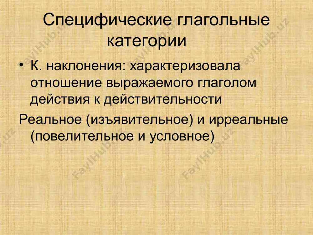 есемо, несеть и несе) къто иде? – иванъ идеть (укр. знае, несемо бел.нясе, бярэ) фонетические изменения в окончаниях фонетические изменения в окончаниях 2 л.ед.: утрата редуц., отвердение шип., переход е в о 1л. мн.: утрата ред., переход е в о 2 л. мн. переход е в о ( по аналогии) 3 л, ед. и мн. – утрата ред., отвердение т, в ед. - переход е в о причины отвердения -т ! не влияние старославянского языка (с xiii в., в памятниках разговорного стиля) (а.а. шахматов, а.и. соболевский) фонетич. причина: утрата редуц. (но: кость, путь) (с.п. обнорский): морфолог.причина – омонимическое отталкивание онъ носить - надо носить; они стоять - надо стоять выводы изменения форм настоящего времени носили частный, но не принципиальный характер, поскольку коренной перестройки системы спряжения не произошло