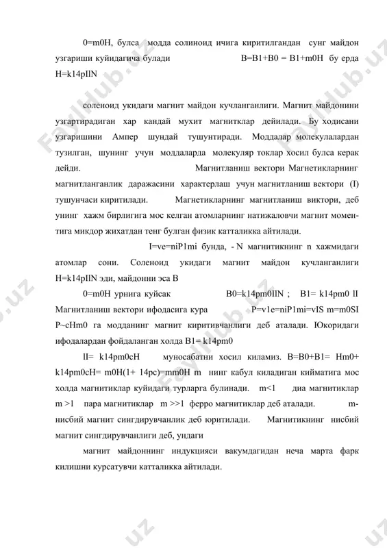 лар деб аталади. ферромагнетикларнинг мухум хусусиятларидан бири кюри нуктси деб аталувчи аник q температурада магнит хоссаларининг йукотишидир. масалан fe учун бу температура q=1026 k, никел учун q =633 k. 1. фарадей тажрибалари.индукция электр юритувчи куч электромагнит индукция конунини микдор жихатдан характерлаш учун магнит индукция окими деб аталувчи физик катталикни караб чикайлик. мазкур сиртдан утаетган магнит индукция окими, шу сиртдан тик равишда кесиб утувчи магнит индукция чизиклари сони билан аникланадиган катталикдир. фараз килайлик бир жинсли (b=const) mагнит майдонда юзи s га тенг булган сирт жойлашган булиб, сиртга утказилган нормал магнит индукция b вектор билан a бурчак хосил килган булсин (1-расм). берилган сирт оркали утаетган магнит индукция окими (ф) деб, магнит индукция векторининг (b) модулини, s юз хамда в ва n векторлар орасидаги a бурчак косинусининг купайтма- сига тенг булган физик катталикка айтилади, яъни; a cos bs ф = си системасида магнит индукцияси окимининг бирлиги 121 1 м тл bб ч = …
