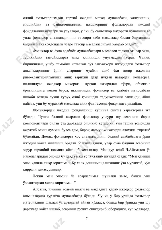 нишдаги ўзига хосликларини очиб бериш қийин, айни пайтда кўпроқ самаралидир. ўзбек адабиёти фольклор анъаналари масаласини ёритишда биз ўзгача йўлдан боришга ҳаракат қиламиз. чунки бизнинг мақсадимиз муайян бир даврдаги алоҳида олинган адиб ёки шоирнинг ижодидаги фольклор анъаналаридан фойдаланиш маҳоратини очиб бериш эмас, балки xx аср ўзбек реалистик адабиётининг ҳамза, а.қодирий, чўлпон каби йирик намояндаларидан тортиб, ҳозир ҳам халқ ижоди сарчашмаларидан унумли фойдаланиб қалам юритаётган вакилларигача бўлган материалларни таҳлилга тортиш, шу орқали фольклор анъаналаридан ижодий фойдаланиш тамойилларининг тадрижини ҳам кўрсатишдан иборат. xx аср ўзбек адабиёти ва фольклор анъаналари ҳақида сўз кетар экан, биринчи навбатда ҳамза ҳакимзода ниёзий ижодига тўхталмасдан ўтиб бўлмайди. чунки ҳамза ўз ижоди билан фольклор анъаналарини ижодий қўллаш тажрибасини ўзбек реалистик адабиётида биринчилардан бўлиб бошлаб берди десак, янглишмаган бўламиз. дарҳақиқат, у ёзма ва оғзаки адабиёт ўртасидаги алоқа реалистик адабиётнинг етакчи тамойилларидан бири эканлигини амалда исботлаб берди. xx асрнинг 20-йилларида ўзбек реалистик адабиётида йирик ўзгаришлар юз берди. булар, биринчидан, анъанавий лириканинг …