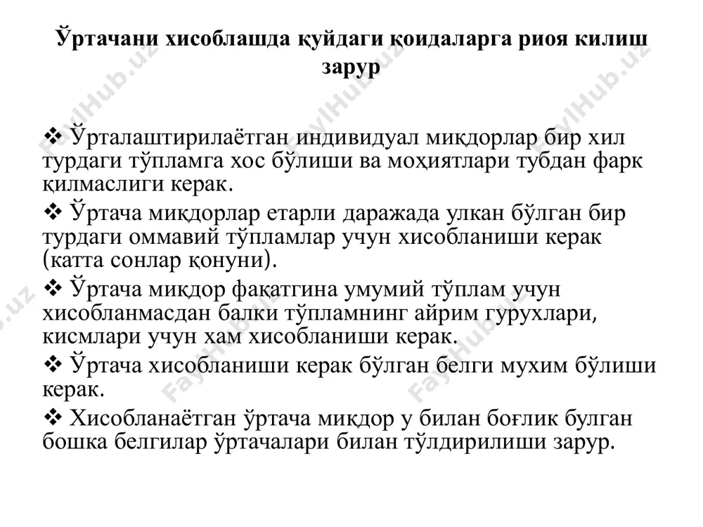 ллар 1620 1640 | 1690 5- масала. пахта етиштириш билан шуғулланувчи жамоа хўжалиги буйича 2003 ва 2004 йиллар учун берилган қуйидаги маълумотлар асосида хар бир йил учун ўртача хосилдорлик даражаси аниқлансин: бригадалар тартиб раками 2003 йил 2004 йил хосилдорлик, ц/га экин майдонн, га хосилдорлик, ц/га ялпи хосил, ц 1 23 250 24 6128 2 24 300 26 7800 3 26 320 25 7750 6 - масала. шахардаги дехкон бозорларида сотилган картошка тўғрисида қуйдаги маълумотлар берилган: барча бозорлар буйича ўртача 1 кг картошка бахосини (i ва ii кварталлар учун ва ярим йиллик учун). уртача сотилган картошка микдорини. i - квартал ii - квартал дехкон бозорлари сотилган картошка киймати, минг сум 1 кг картошка бахоси, сум сотилган картошка микдори, тонна 1 кг картошка бахоси, сумм 1 120000 160,2 2100 165,0 2 93000 162,0 1700 167,0 3 70400 164,0 1250 170,0 7 - масала. бирлашмадаги маълумотлар берилган: аникланг: 1)хар бир квартал учун бирлашма …
