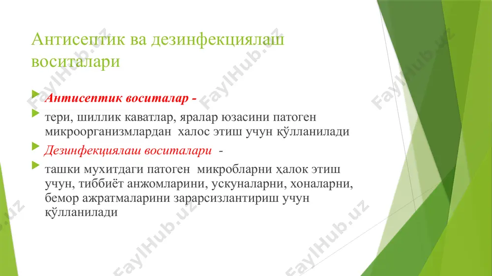рларига кам таъсир қилади. оғриқ қолдирувчи воситалар келиб чиқиши турлича – травмалар, жумладан хирургик операциялар, ички аъзолар, периферик ва марказий нерв системасининг зарарланишларига оид бўлган оғриқларнинг олдини олиш ва бартараф этишда қўлланилади. оғриқ қолдирувчи дори воситалар марказий ва периферик таъсир этувчи гуруҳларга бўлинади. ушбу бўлимда фақат марказий таъсир этувчи оғриқ қолдирувчилар кўриб чиқилади. асосан марказий таъсирга эга оғриқ қолдирувчилар классификацияси i. опиоид (наркотик) анальгетиклар опиоид (асосан мю-µ) рецепторлар агонистлари морфин. промедол. фентанил. суфентанил. опиоид рецепторларнинг агонист – антагонистлари ва қисман агонистлари пентазоцин. нальбуфин. бупренорфин. буторфанол ii. анальгетик фаоллика эга ноопиоид препаратлар асосан мнс да циклооксигеназа-3 (цог-3) ингибитори бўлган ноопиоид (нонаркотик) анальгетиклар (парааминофенол унумлари) парацетамол моноаминлар нейронал қайта сўрилишининг ингибиторлари (антидепрессантлар) амитриптилин а2-адреномиметиклар клофелин nmda1 рецептори антагонистлари кетамин наркоз воситалари азот i оксиди iii. аралаш таъсир механизмига эга анальгетиклар (опиоид + ноопиоид) трамадол асосан периферик таъсирга эга (периферик тўқималарга таъсир этувчи анальгетик воситалар, циклооксигеназа ингибиторлари;) мазкур эндоген нейропептидлар – опиоидлар ўз-ларига …