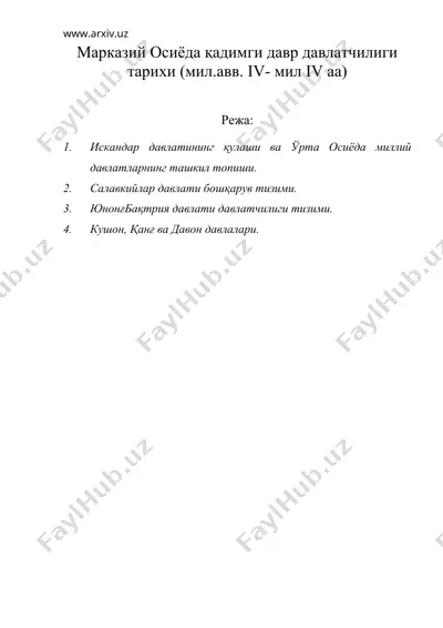 марказий осиёда қадимги давр давлатчилиги тарихи (мил.авв. iv- мил iv аа) — DOC