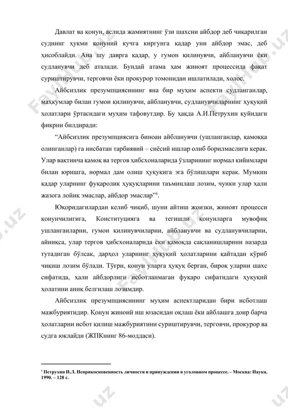 аллуқлидир. биз юқорида айтганимиз каби, айбсизлик презумпцияси ҳамма вақт айбланувчи (судланувчи)га нисбатан “жиноятчи”, “айбдор” деб қарашни тақиқлайди. худди шунингдек, исботлаш жараёнида вужудга келган ҳар қандай гумонлар, агар уларни бартараф қилишни имкони бўлмаса, айбланувчи (судланувчи) фойдасига ҳал этилиши муҳим ҳисобланади. бизнинг фикримизча, айбсизлик презумпциясининг аспекти сифатида суриштирувчи, терговчи, прокурор ва суднинг процессдаги ҳуқуқий ҳолатини ҳам ўрганиш лозим бўлади. энг аввало прокурорнинг функциясини кўриб чиқайлик. амалдаги қонунчилик прокурорга суриштирув ва дастлабки тергов устидан назорат олиб бориш ҳамда судда иштирок этиш вазифасини юклаган. давлат айбловини қувватлаган прокурор судда судланувчига нисбатан айбдорлик презумпцияси позициясида туради, яъни у айбдор, у жазоланиши керак деган фикрда судда иштирок этади. яна шу прокурорнинг ўзи айбланувчи (судланувчи)нинг ҳуқуқини, жумладан, унинг ҳимоя ҳуқуқини ҳам объектив равишда ҳимоя қилиши керак бўлади. айбловчи прокурор айбланувчининг манфаатларини объектив ҳимоя қилиши ҳақида гап бўлиши мумкин эмас, чунки айблов ҳамма вақт айбдорликни исботлашга қаратилган бўлади. назорат эса бундай айблов ҳаракати билан боғлиқ эмас. бу ерда …