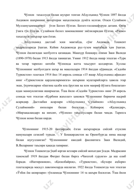 арда ишлаган. 1922 йилда тошкентда чоп этилган «ўзбек ёш шоирлари» тўпламида чўлпоннинг 14 та шеъри босилган. ўша йили «уйғониш» номи билан унинг биринчи шеърий тўплами «тонг сирлари» ва «ёрқиной» пьесаси чоп этилган. бу даврга келиб у замонасининг энг машхур шоири бўлиб улгурган эди. 1927 йил кириб келиши билан шўролар хукумати ижтимоий уйғониш байроғи остида миллий уйғонишга қарши хал қилувчи хужумга ўтади. даврнинг биринчи миллий шоири чўлпон зиёлилар қурултойидан хайдаб чиқарилади, сўнгра асарларини чиғириқдан ўтказиш бошланади. асаларини «зарарли» муаллифни эса «душман» дея бошлайдилар. ботув қамалади. мунаввар қори отилади. навбат 1931 йилда чўлпонни файзулла хўжаев томонидан москвага жўнатиб юборилади. бу тадбиркор раҳбар шу йўл билан шоирни сақлаб қолди. чўлпон 1932-34 йилларда москвада ссср марказий ижроия коммитети апаратида таржимон бўлиб ишлади. бадиий таржима билан шуғулланди. шекспирнинг «хамлет» ини, карло таццнинг «маликаи турандот» асарларини таржима қилди. «кеча ва кундуз» романини ёзди. у тошкентга 1935 йилда қайтиб келади. бу ерда шоир хақидаги таққирлар хамон давом …