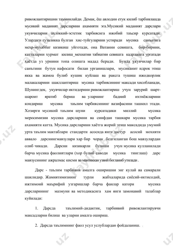 агогикаси психологияси, санъатимиз буюк аждодларимиз угитлари, ривоятларимиз, хикмат тула хадисларимиз унумли фойдаланиб олиб бориш максадга мувофикдир. маълумки кейинги йилларда тажрибали методистлар, олимлар ва амалиётчи укувчиларнинг укув жараёнини тахлил килиш сохасида утказилган тадкикотлар дарс самарадорлигини ошириш педагогик ва дидактик шарт-шароитларига боглик эканлиги курсатмокда. энг мухим шарт-шароитлар куйидагилардан иборат: дарсликлар кулланмалар дастур тавсияномалар, дидактик кургазмали куроллар ва техник воситалардан фойдаланиш. синфда ижобий психологик мухит булиш. укитувчи ва укувчилар орасида узаро яхши муносабатда булиш бу педагогик шарт-шароитларга амал килиб дарснинг максади мавзуси, тугри ташкил килинса дарс, сифатли самарали олиши мумкин. олий мажлиснинг 1997 йил 28 августдаги ix сессиясида кабул киилнган '' кадрлар тайёрлаш миллий дастури" мухим тарихий амалий хужжат булиб таълим тизимини тубдан ислох килиш, уни дунёнинг илгор демакратик давлат даражасига етказиш ва ёш кадрларни юксак маънавий ахлокий юкори билимларга эга килиб тарбиялашни максад килиб куйди. шунингдек ёш булажак педагог-кадрларимизни тайёрлашда мусика укитувчиси учун зарур булган сифатларни шакллантиришимиз лозим.тахлил жараёнида, энг мухими тингловчилар …