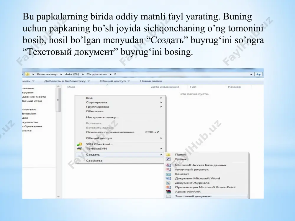 i stolda obektlar guruhini ajratish jarayonini yozing. talaba nomi bilan papka yarating, uning ichida tasvir va muloqot papkalarini yarating. d diskda amaliyot papkasini yaratin g va unga tasvir va muloqot papkalarini ko’chiring. ajratishning usullaridan foydalanib, ko’chirilgan papkalarni ajrating. almashish buferini qo’llab, tasvir va muloqot papkalarini moй документы papkasiga joylashtiring va teskarisini ham amalga oshiring. almashish buferi bilan ishlash uchun kontekst menyusidan va klavishlar majmuasidan foydalaning. tasvir va muloqot papkalarini ajrating va ularni “koрзина” ga jo’nating. o’chirilgan papkalarni tiklang. tiklangan papkalarni “koрзина” ga joylashtirmasdan turib, yana o’chiring. “проводник”ning o’ng panelida belgilar ko’rinishini o’zgartiring: kрупные, meлкие, jadval, список. belgilarni nomi, o’lchovi, turi, yaratilish kuni va vaqti bo’yicha saralang. 5-topshiriq d diskda amaliyot papkasini yarating. moй документы papkasida xisob papkasini va uning ichida jadval papkasini yarating, siljitish orqali esa xisob papkasini amaliyot papkasiga ko’chiring. amaliyot papkasini “koрзина” ga jo’nating. проводник dasturining ikkinchi oynasini oching va ikkala oynaning ham faqat o’ng panelidan foydalanib birinchi, …