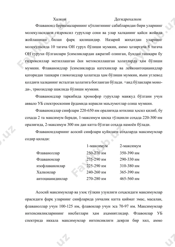 отаси билан комплекс ҳосил қилгани учун 1-ютилиш максимуми 10-30 нм батахром силжишга учрайди. молекулада 5-окси-4-кето, 3-окси-4-кето ва орто-диокси гурухлар бўлса спектрларни alcl3 иштирокида олиб ўрганиш мумкин, бу комплекс кислотали муҳитда парчаланади. молекулада с3 ва с5 да бир вақтда он гурухлар бўлса, комплекс с3 билан ҳосил бўлади. агар гидроксил гурухи с5 да бўлса ва унинг спектри alcl3hcl муҳитда олинса 2-максимум 35-55 нм батахром силжийди., агар силжиш фақат 17-20 нм бўлса, гидроксил 6-ҳолатда бўлишини кўрсатади. ён томондаги фенил халқасида диокси гурух бўлса максимум 30-40 нм батахром силжийди. агаро с6 да метоксил гурухи бўлса 1-максимумнинг интенсивлиги камаяди, аммо максимум қийматлари ўзгармайди. молекулада с3 ва с5 да бир вақтда гидроксил бўлса, уларни аниқлашнинг усуллари ишлаб чиқилган, комплекс ҳосил қилувчи реагентлар сифатида цирконий хлор оксиди ва лимон кислотасидан фойдаланилган. бунинг асосида 3- ва 5-ҳолатлардаги гидроксил гурухи билан с4 даги карбонил гурухи комплекс ҳосил қилиши ва бу комплексларнинг лимон кислотасига нисбатан барқарорлигининг турлича бўлиши ётади. 5-ҳолатдаги …