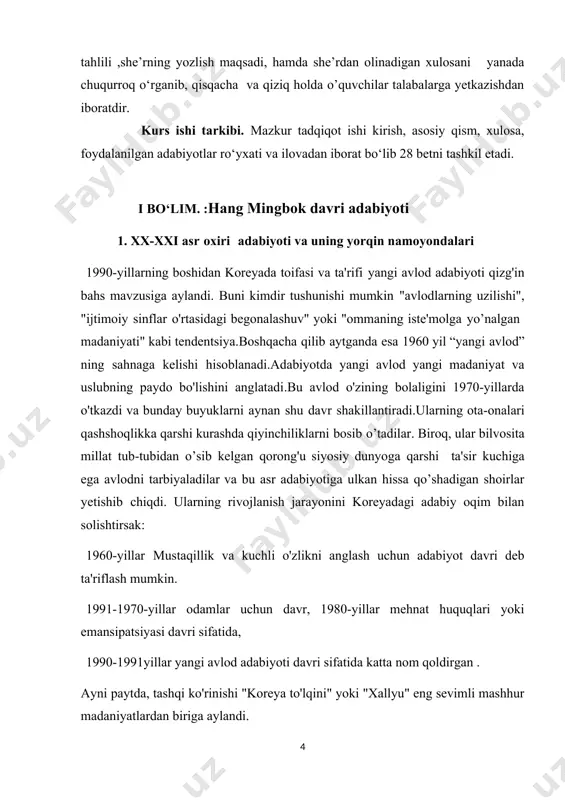 b aytganda esa 1960 yil “yangi avlod” ning sahnaga kelishi hisoblanadi.adabiyotda yangi avlod yangi madaniyat va uslubning paydo bo'lishini anglatadi.bu avlod o'zining bolaligini 1970-yillarda o'tkazdi va bunday buyuklarni aynan shu davr shakillantiradi.ularning ota-onalari qashshoqlikka qarshi kurashda qiyinchiliklarni bosib o’tadilar. biroq, ular bilvosita millat tub-tubidan o’sib kelgan qorong'u siyosiy dunyoga qarshi ta'sir kuchiga ega avlodni tarbiyaladilar va bu asr adabiyotiga ulkan hissa qo’shadigan shoirlar yetishib chiqdi. ularning rivojlanish jarayonini koreyadagi adabiy oqim bilan solishtirsak: 1960-yillar mustaqillik va kuchli o'zlikni anglash uchun adabiyot davri deb ta'riflash mumkin. 1991- 1970-yillar odamlar uchun davr, 1980-yillar mehnat huquqlari yoki emansipatsiyasi davri sifatida, 1990- 1991yillar yangi avlod adabiyoti davri sifatida katta nom qoldirgan . ayni paytda, tashqi ko'rinishi "koreya to'lqini" yoki "xallyu" eng sevimli mashhur madaniyatlardan biriga aylandi. zamonaviy tafakkur va turmush tarzini tarannum etuvchi she'rlar ilk bor asr boshlarida paydo bo'la boshlagan, biroq bu qo'shiqlarning aksariyati ma'rifatparvarlik harakati deb ataladigan qadriyatlarni mexanik tarzda aks ettirgan. …