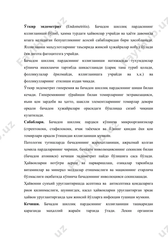 пардаси тиқинга ўхшаб дўппайиб туради, қизарган ва бир оз бўртган бўлади, бачадон бўйни канали очиқ туради, қин тубида экссудат тўпланиб туради. катарал эндометритда экссудат хира, кул ранг ва ёпишқоқ, йирингли эндометритда эса сарғиш рангли, баъзан қўланса ҳидли бўлади. касаллик оқибати. ўз вақтида, тўғри даволанса, касаллик ўтиб кетади. акс ҳолда сурункали катарал ёки йирингли-катарал эндометритга айланади. касалликни даволаш. эндометрит билан оғриган ҳайвонларга антибиотикотерапия: (пенициллин, стрептомицин, биомицин, тетрациклин, эритромицин ва бошқалар) тавсия этилади. пенициллин кўпинча стрептомицин ва бошқа антибиотиклар билан биргаликда қўлланади. пенициллин дозалари (1 кг тана вазнига минг тб ҳисобида): отларга - 1-2, қорамолларга - 2-3, қўйларга - 4-10, чўчқаларга - 2-3 ҳисобида мускул орасига юборилади. стрептомициннинг ўртача суткалик дозаси қорамол учун 1 г - 100 минг тб (500 минг тб/кг дозада кунига икки маҳал). касал ҳайвоннинг аҳволига қараб, ҳар 3-6 соатда 1 марта инъекция қилинади. антибиотиклар, одатда, касаллик ўтиб тана ҳарорати меъёрига келганидан кейин ҳам 3-4 кун давомида қўлланилади. антибиотиклар …