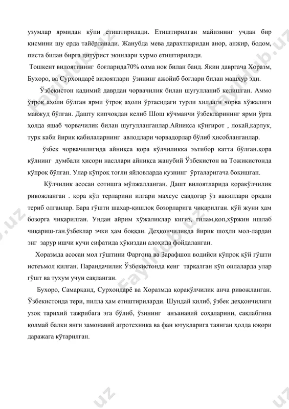арихий тажрибага эга бўлиб, ўзининг анъанавий соҳаларини, сақлабгина қолмай балки янги замонавий агротехника ва фан ютуқларига таянган ҳолда юқори даражага кўтарилган. ўзбекистонда ўтказилган археологик тадқиқотлар бу ерда икки минг йил муқаддам кенг ривожланган ҳунармандчилик мавжуд эканлигини исботлади. бу даврда синфий жамиятлар пайдо бўлиб, йирик меҳнат тақсимоти негизида ҳунармандчилик мустақил соҳа бўлиб, ажралиб чиққан . оқибатда шаҳарларнинг ўсиши.савдо-сотиқнинг ривожланишига имкон беради. айниқса xi-xii асрларда ҳунармандчилик кенг миқёсда ривожланиб, ўрта осиёнинг , шу жумладан ўзбек элининг ҳам чет эллар билан иқтисодий маданий алоқалари авж олади. маҳаллий ҳунармандчилик халқ хўжалигига зарур маҳсулотлар ишлаб чиқариш техник ва бадий жиҳатдан юксак даражага кўтарилди. ўзбек хонликлари даврида пойтахтларда зодагонлар, бой-тўралар ва хокимлар эҳтиёжларини қондирадиган ҳашаматли бинолар, турли зебу-зийнатлар яратадиган касб - ҳунарлар анча ривожланди. шаҳар ва қишлоқ аҳолисига зарур маҳсулотлар етказиб берадиган ҳар-хил ҳунармандчилик соҳалари пайдо бўлди. одатда ҳунармандчиликнинг энг камида 3 хили мавжуд бўлган аҳоли яшайдиган жойга шаҳар деб ном берилган 1897йили биринчи аҳоли рўйхати …