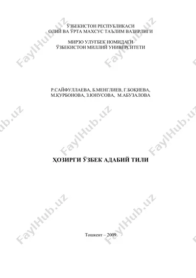 "ҳозирги ўзбек адабий тили" — DOCX