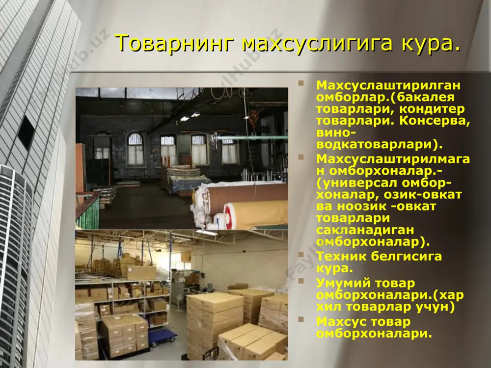 корхоналарда омбор турлари ва улардан фойдаланиш - Page 5