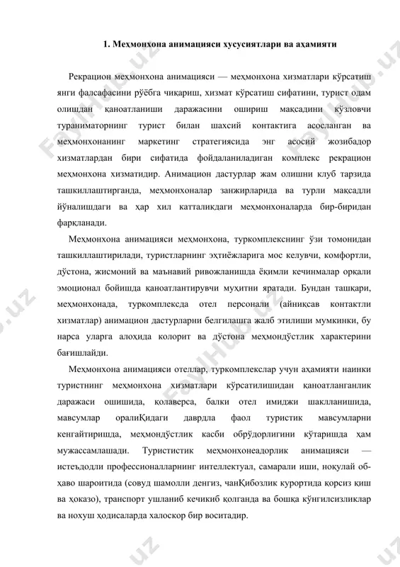 риш жараёни меҳмондўстлик муҳити ўзаро бир-бирига таъсир қилувчи тизимлари асосида ва улардан фойдаланган ҳолда амалга оширилади, чунончи: моддий-техника базаси, табиий комплекса, маданий-таризий комплекс, рекрацион инфратузилма ва хизмат кўрсатувчи персонал. 2. меҳмонхона бизнесида экологик менежмент «экологик менежмент» тушунчаси таркиб топтирувчилари «экология» ва «менежмент» тушунчалари саналади: «экология» — бу, инсон ва жамиятнинг табиат билан ўзаро муносабатлари, «менежмент» эса, объектни бошқариш тизимидир. туристик комплекс экологик менежменти — туристик бозор шароитида экологик муаммоларни ҳал қилишни инобатга олган ҳолда туристик комплекс иш фаолияти стратегик мақсадларига эришиш ва меҳмондўстлик муҳитининг ва хизмат кўрсатиш сифати базавий компонентлари сифатида турист учун экологик комфорт яратишга йўналтирилган туристик комплексни бошқариш тизимидир. экологик менежментнинг бош мақсади туристик комплекс мақсадларига эришишда иқтисодий (хўжалик) ва экологик муаммоларни ҳал қилиш уйқунлаштирилиши саналади. системали ёндошув нуқтаи назаридан экологик менежмент бошқарув тизимини ўзида ифода этиб, унда инсон ва жамиятнинг табиат билан ўзаро муносабатлари, туристик комплекс экологик ва техникавий хизматларининг ижро этувчи таркиби, шунингдек, экология, туристик комплекснинг …